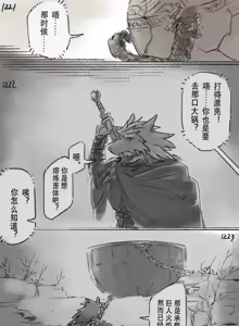 Page 373 of 狼与直剑 1451 - preview thumbnail