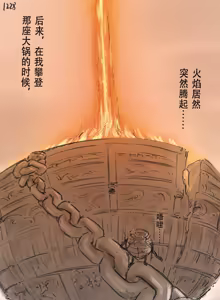 Page 374 of 狼与直剑 1451 - preview thumbnail