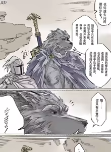 Page 376 of 狼与直剑 1451 - preview thumbnail