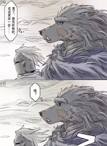 Page 378 of 狼与直剑 1451 - preview thumbnail