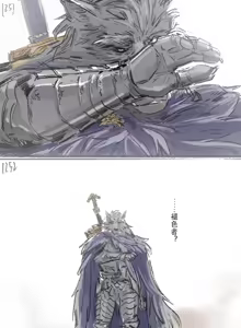 Page 380 of 狼与直剑 1451 - preview thumbnail