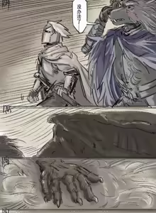 Page 383 of 狼与直剑 1451 - preview thumbnail
