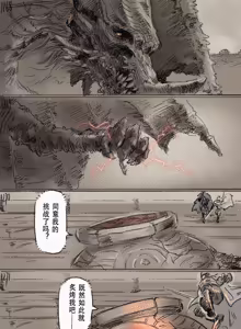Page 384 of 狼与直剑 1451 - preview thumbnail