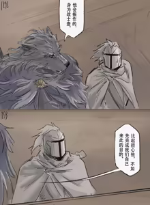 Page 388 of 狼与直剑 1451 - preview thumbnail