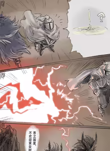 Page 389 of 狼与直剑 1451 - preview thumbnail