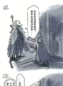 Page 39 of 狼与直剑 1451 - preview thumbnail