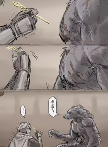 Page 391 of 狼与直剑 1451 - preview thumbnail