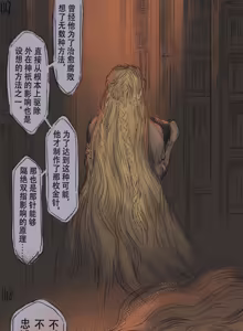 Page 393 of 狼与直剑 1451 - preview thumbnail