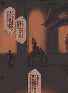 Page 394 of 狼与直剑 1451 - preview thumbnail