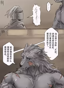 Page 396 of 狼与直剑 1451 - preview thumbnail