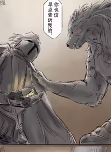 Page 397 of 狼与直剑 1451 - preview thumbnail