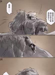 Page 399 of 狼与直剑 1451 - preview thumbnail