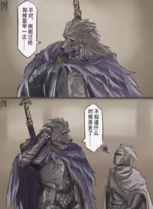 Page 400 of 狼与直剑 1451 - preview thumbnail