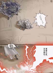 Page 401 of 狼与直剑 1451 - preview thumbnail