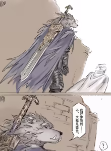 Page 405 of 狼与直剑 1451 - preview thumbnail
