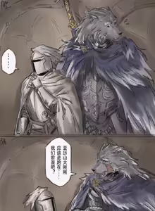 Page 406 of 狼与直剑 1451 - preview thumbnail