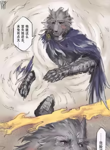 Page 407 of 狼与直剑 1451 - preview thumbnail