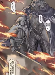 Page 408 of 狼与直剑 1451 - preview thumbnail