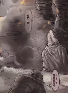 Page 411 of 狼与直剑 1451 - preview thumbnail