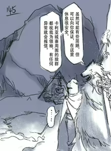 Page 43 of 狼与直剑 1451 - preview thumbnail