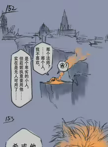 Page 46 of 狼与直剑 1451 - preview thumbnail