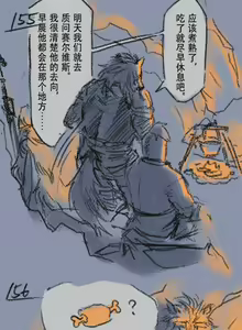 Page 47 of 狼与直剑 1451 - preview thumbnail
