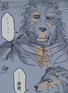 Page 50 of 狼与直剑 1451 - preview thumbnail