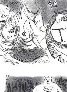 Page 5 of 狼与直剑 1451 - preview thumbnail