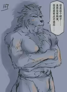 Page 51 of 狼与直剑 1451 - preview thumbnail