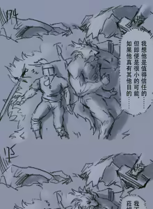 Page 53 of 狼与直剑 1451 - preview thumbnail