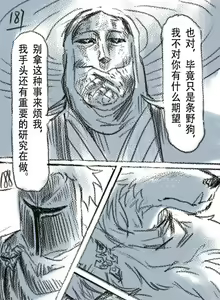 Page 56 of 狼与直剑 1451 - preview thumbnail