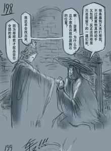 Page 60 of 狼与直剑 1451 - preview thumbnail