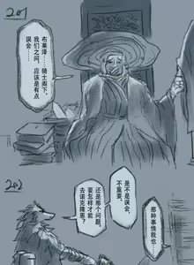 Page 61 of 狼与直剑 1451 - preview thumbnail