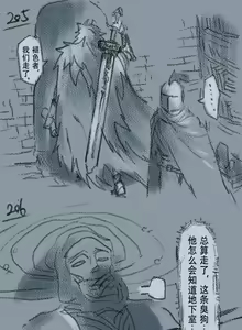 Page 62 of 狼与直剑 1451 - preview thumbnail