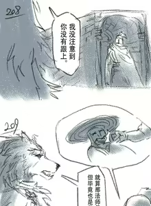 Page 63 of 狼与直剑 1451 - preview thumbnail