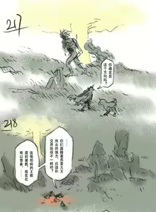 Page 66 of 狼与直剑 1451 - preview thumbnail