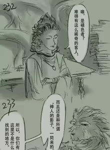 Page 70 of 狼与直剑 1451 - preview thumbnail