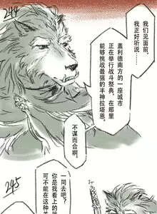 Page 73 of 狼与直剑 1451 - preview thumbnail