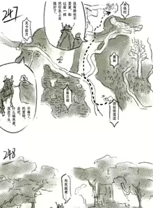 Page 74 of 狼与直剑 1451 - preview thumbnail