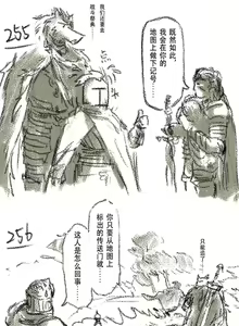 Page 76 of 狼与直剑 1451 - preview thumbnail