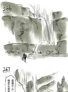Page 79 of 狼与直剑 1451 - preview thumbnail