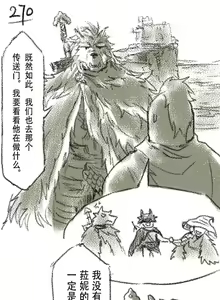 Page 80 of 狼与直剑 1451 - preview thumbnail
