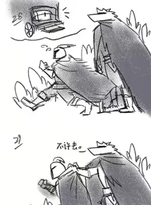 Page 8 of 狼与直剑 1451 - preview thumbnail