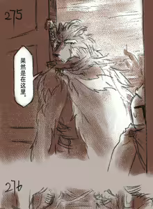 Page 82 of 狼与直剑 1451 - preview thumbnail