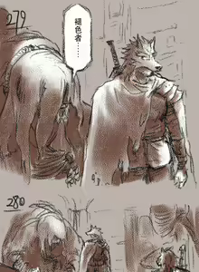 Page 83 of 狼与直剑 1451 - preview thumbnail
