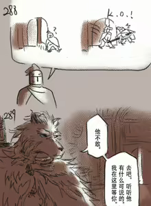 Page 85 of 狼与直剑 1451 - preview thumbnail