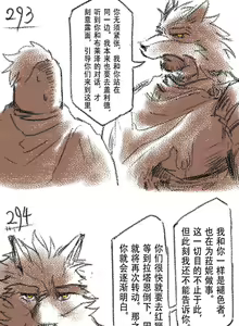 Page 86 of 狼与直剑 1451 - preview thumbnail