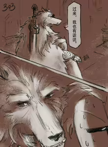 Page 90 of 狼与直剑 1451 - preview thumbnail