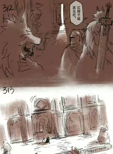 Page 92 of 狼与直剑 1451 - preview thumbnail
