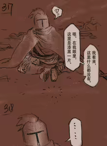 Page 93 of 狼与直剑 1451 - preview thumbnail